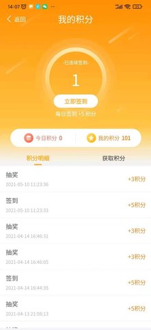 足迹定位 v1.4.0 安卓版 2