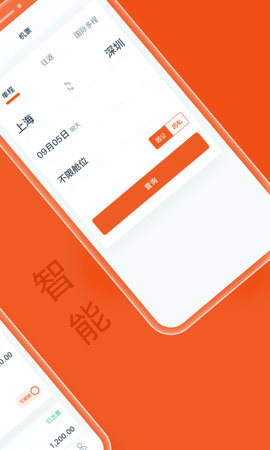 平安财智云 2.3.0 官方版 2