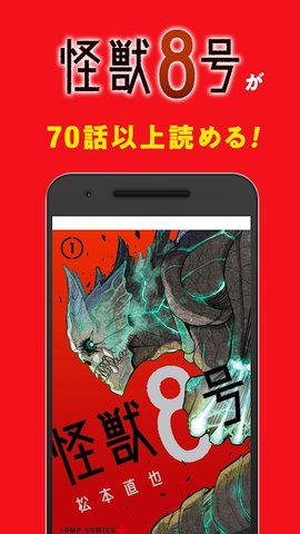 少年jump v4.0.12 安卓版 2