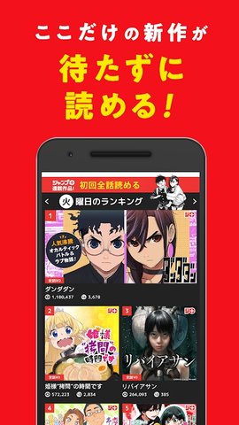 少年jump v4.0.12 安卓版 3