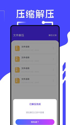idm 1.6 安卓版 3