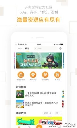 迷你盒子 v2.24.6 安卓版 4