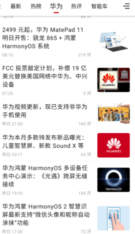 IT之家论坛 v8.98 官方版 3
