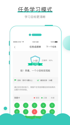 无忧考吧 4.5.6 安卓版 3