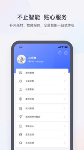 小京鱼 v1.16.5 安卓版 3