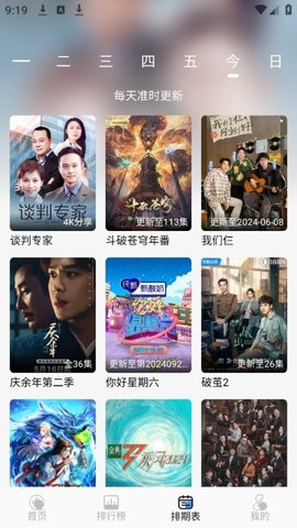 悠悠视频 5.4.7 官方版 2