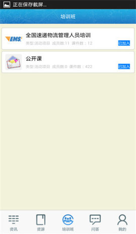 中邮网院 vv3.0.2110 最新版 3