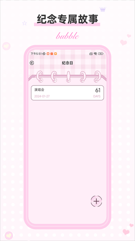 Bubble泡泡 1.2.0 安卓版 1