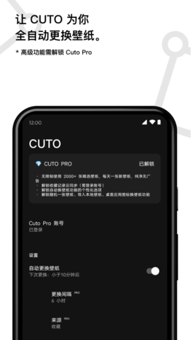 Cuto壁纸 2.7.3 手机版 4