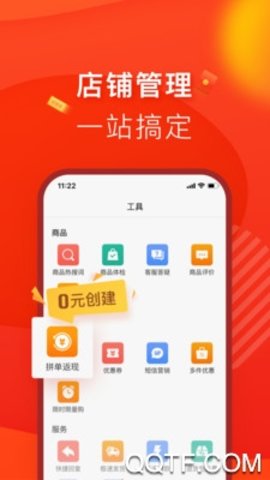拼多多商家版货源一件代发 v6.5.0 官方版 2