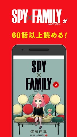 少年jump v4.0.12 安卓版 1