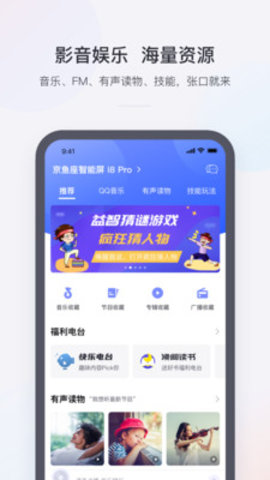 小京鱼 v1.16.5 安卓版 1