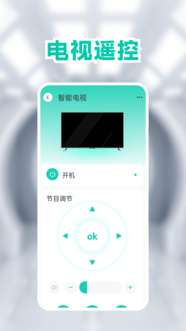 空调手机遥控器 1.9.0 安卓版 3