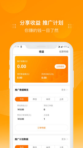 多麦联盟 3.17.0 安卓版 3