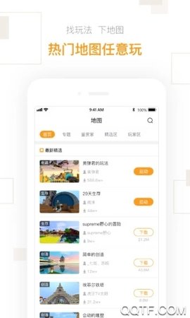迷你盒子 v2.24.6 安卓版 1