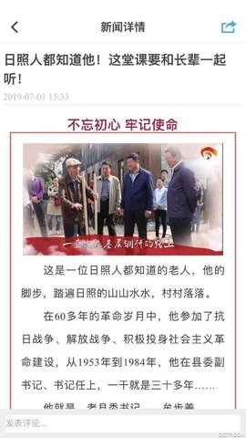 在东港 v1.0.11 官方版 2