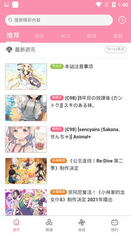 番组小窝 v1.1.45 安卓版 2