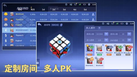 CubeStation 6.0 安卓版 3