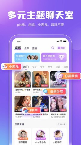 鲸鱼配音 4.9.0 最新版 2