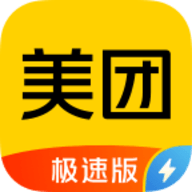 美团极速版app下载安装-美团app极速版