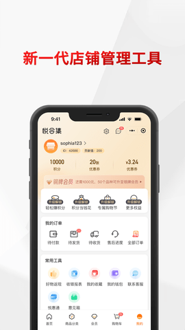 悦合集 1.1.03 安卓版 1