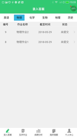 小鑫作业 3.4.9 最新版 2