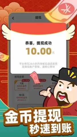 成语黄金屋极速版 4.5.8.3 官方版 3