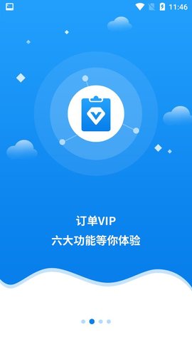 快宝快递员 v10.9.1 安卓版 1