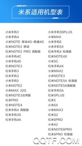 小米万能遥控 v7.1.2 安卓版 2
