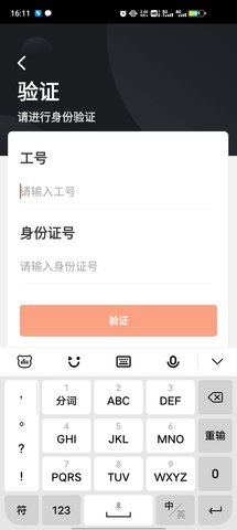 顺丰小哥大陆版 3.0.2 安卓版 2