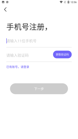 聊伴天 7.6.3 安卓版 3