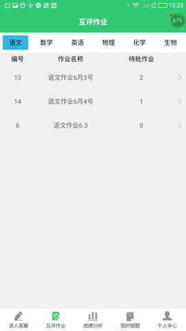 小鑫作业 3.4.9 最新版 1