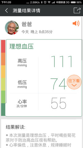 爱家康 1.9.5.32 官方版 2