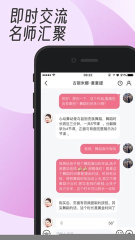 中舞网 v6.0.8 最新版 4