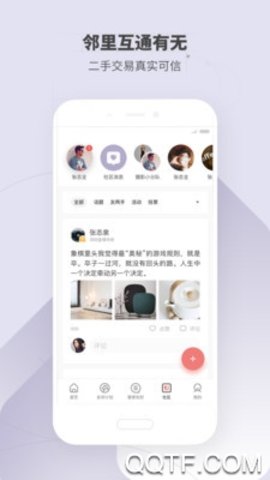 住这儿万科 5.7.4 安卓版 1