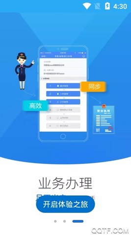 掌上工商注册app R2.2.50.0.0116 最新版 3