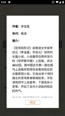 古籍库 9.2 官方版 3
