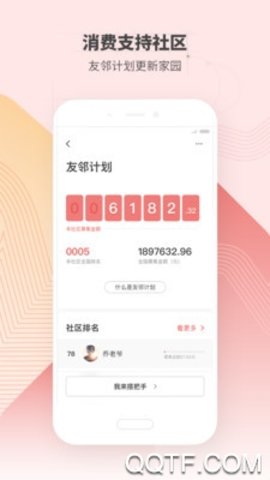 住这儿万科 5.7.4 安卓版 4