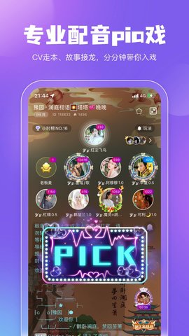 鲸鱼配音 4.9.0 最新版 3