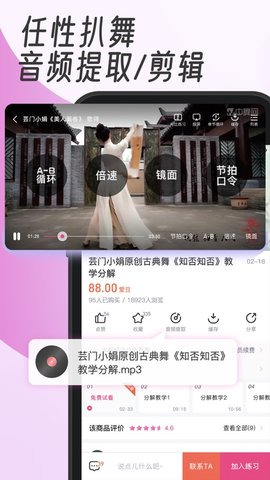 中舞网 v6.0.8 最新版 2