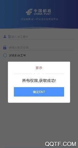 中邮处理 9.9.3 安卓版 3