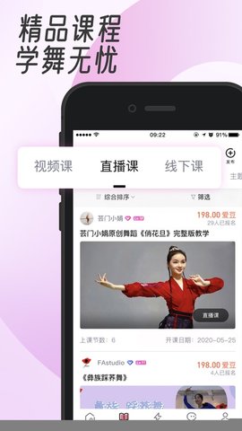 中舞网 v6.0.8 最新版 3