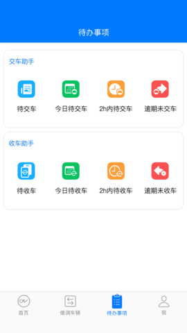 坤达车管家 1.2.7 安卓版 2