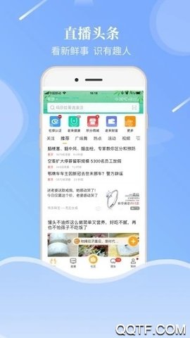 老来网app 9.2.4 安卓版 2