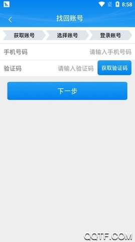 掌上注册通 1.4.1 最新版 3