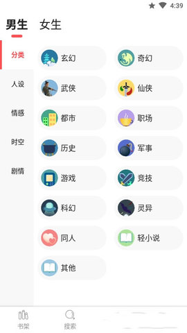 点点阅读 3.9.0 安卓版 3