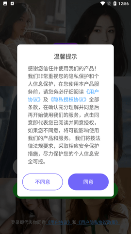 聊伴天 7.6.3 安卓版 1