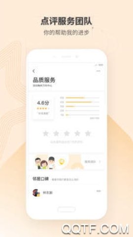住这儿万科 5.7.4 安卓版 3