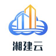 湘建云app官方版下载安装-湘建云最新版本