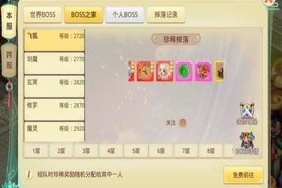 思仙装备攻略